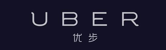 優(yōu)步將開通智能提醒功能 避免司機超速造成危險！