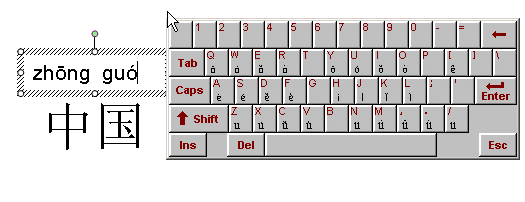 巧用WPS Office校園版制作帶拼音課件