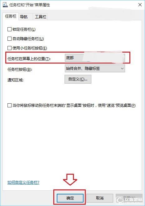 Win10任務(wù)欄怎么還原到下面？任務(wù)欄跑右側(cè)或上邊的解決辦法