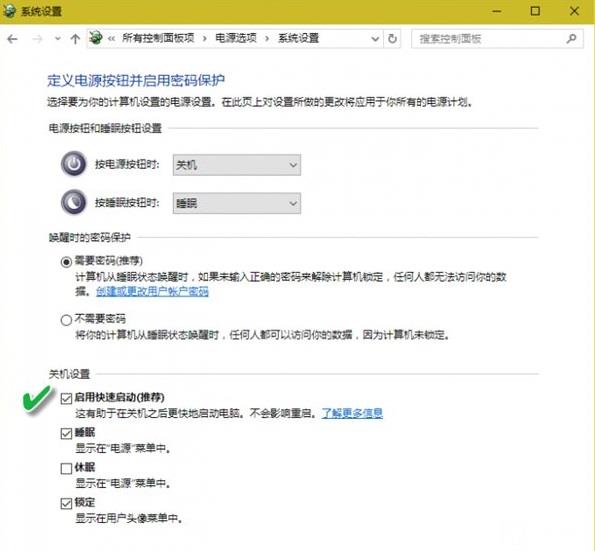 注銷/睡眠/休眠有啥不同？Win10 五種電源模式詳解