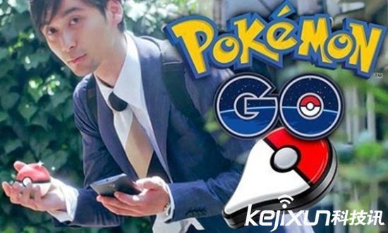 看口袋妖怪GO現象 AR在手游上的真的可行嗎？