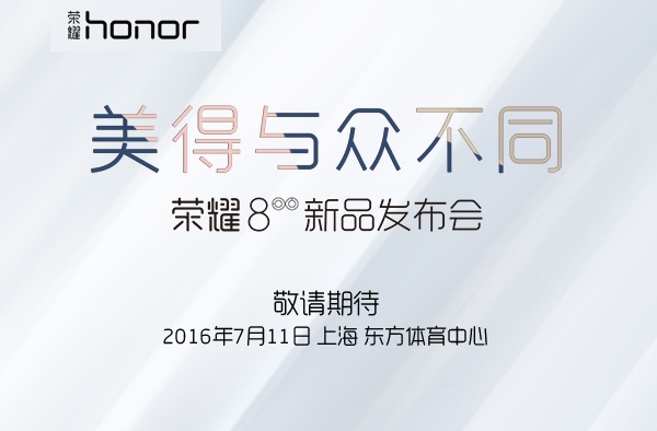 吳亦凡代言 榮耀8今晚上海發(fā)布