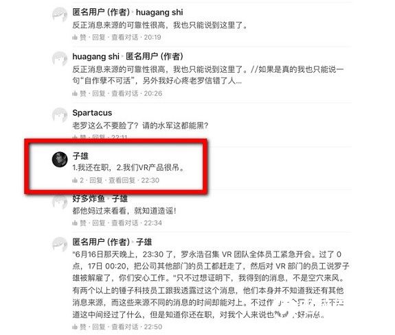 錘子科技CTO離職了嗎？真相竟是退休