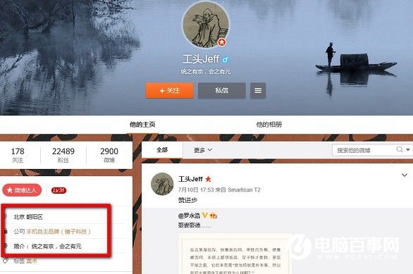 錘子科技CTO離職了嗎？真相竟是退休