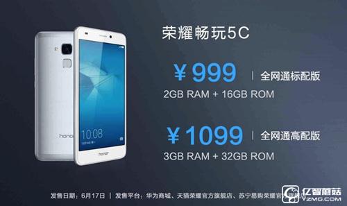 <a href=/tags/87-0.html target=_blank class=infotextkey>魅藍(lán)</a>3S和華為榮耀5C對比評測1