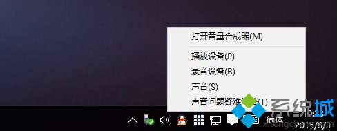 升級Win10系統后沒有聲音四種解決方案