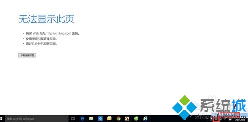 升win10正式版后除了edge其他瀏覽器都無法上網的解決步驟2