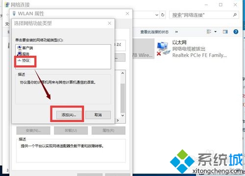 升win10正式版后除了edge其他瀏覽器都無法上網的解決步驟7