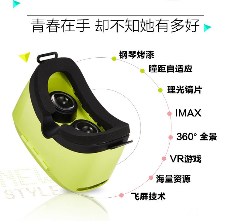 大朋VR青春版圖片欣賞 參數(shù)/性能/VR資源/價(jià)格全揭秘