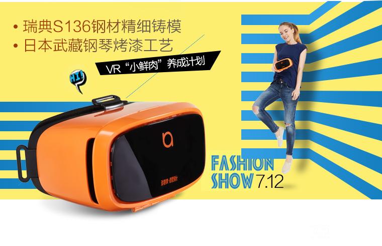 大朋VR青春版圖片欣賞 參數(shù)/性能/VR資源/價(jià)格全揭秘