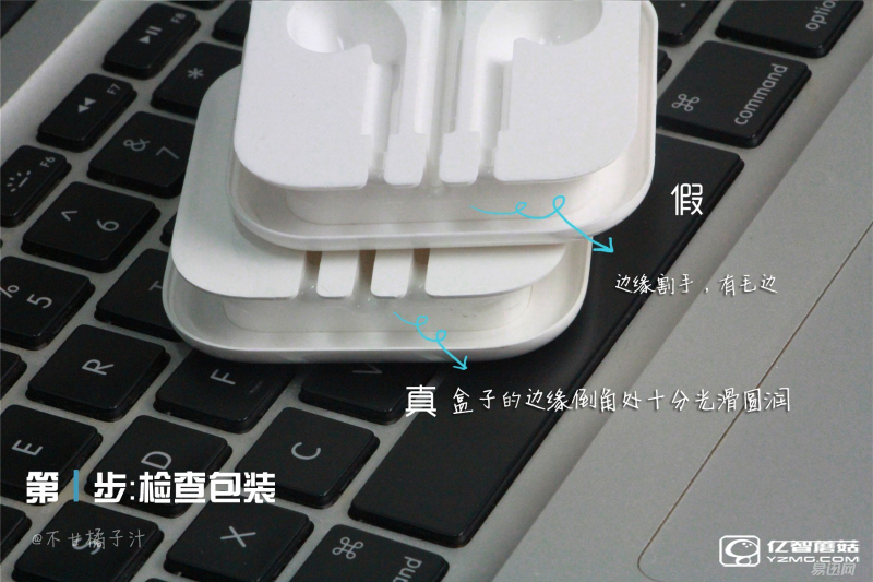 真假蘋果耳機亂入眼 教你六招辨真?zhèn)? width=