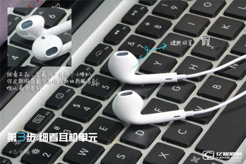 真假蘋果耳機亂入眼 教你六招辨真?zhèn)? width=