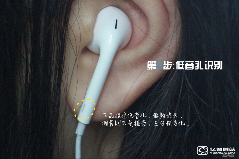 真假蘋果耳機亂入眼 教你六招辨真?zhèn)? width=