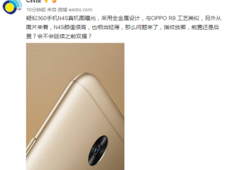 360手機N4s和樂視手機樂2區別對比評測