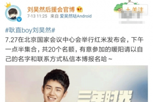 紅米Note4發(fā)布時(shí)間曝光 Helio X20處理器+雙攝像頭