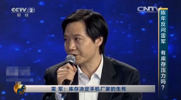 雷軍否認小米手機“耍猴”、搞饑餓營銷：絕對是誤解