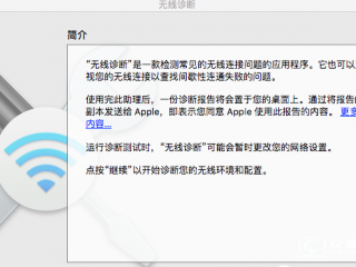 Mac出現WiFi連接問題怎么辦 Mac WiFi連接問題解決方法