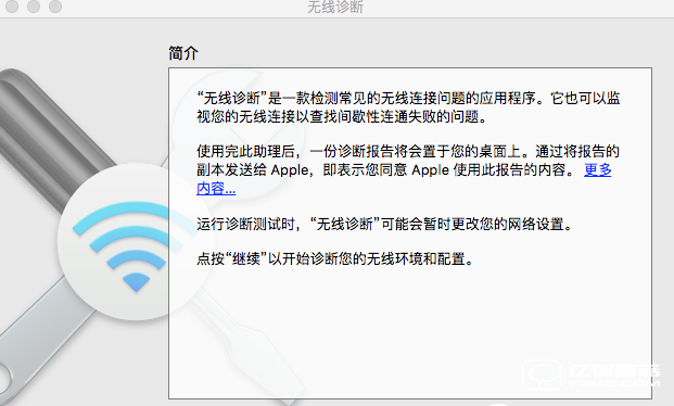 Mac出現(xiàn)WiFi連接問題怎么辦  Mac WiFi連接問題解決辦法