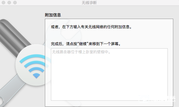 Mac出現(xiàn)WiFi連接問題怎么辦  Mac WiFi連接問題解決辦法