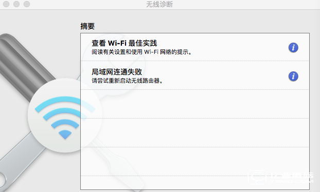 Mac出現(xiàn)WiFi連接問題怎么辦  Mac WiFi連接問題解決辦法