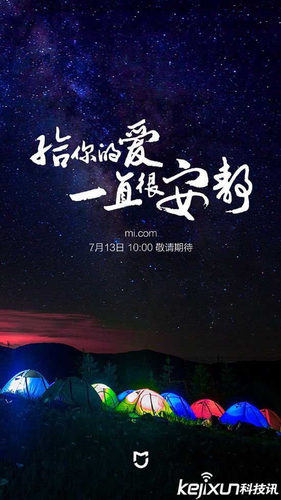 小米米家眾籌新品發布 移動小巧的電蚊香