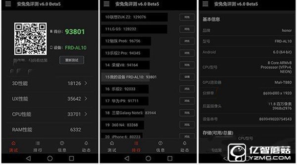 榮耀8和vivo x7性能哪個(gè)好 安兔兔跑分對(duì)比