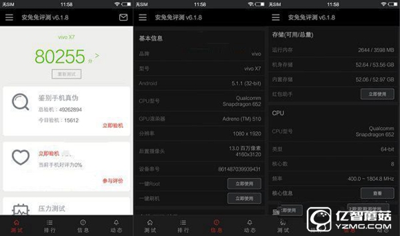 榮耀8和vivo x7性能哪個(gè)好 安兔兔跑分對(duì)比