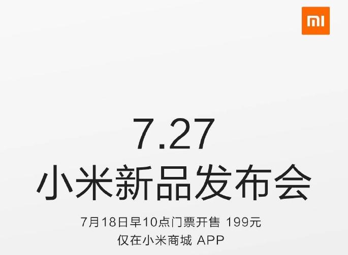 小米筆記本來了：小米7月27日發布會一大批新品在路上
