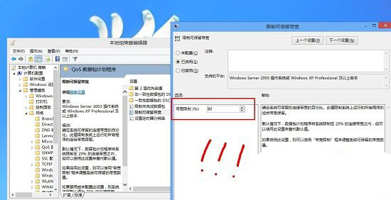 win8<a href=/pc/system/ target=_blank class=infotextkey>系統</a>網速慢的解決方法     三聯