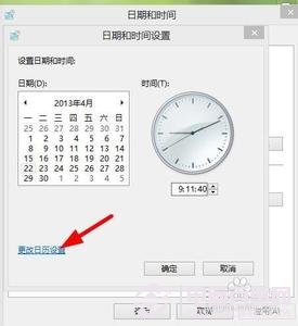 Win8右下角時間怎么設置