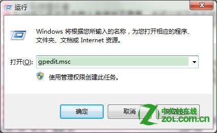 <a href=/tags/23-0.html target=_blank class=infotextkey>win7</a>怎么去除強(qiáng)制關(guān)機(jī)提示框 三聯(lián)