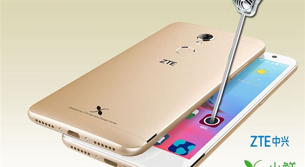 中興小鮮4發布:1090元 全網通+金屬指紋