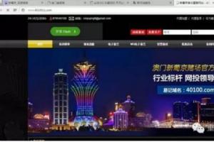 百度搜索曝賭博推廣：深夜推賭博網(wǎng)站 清晨關(guān)閉