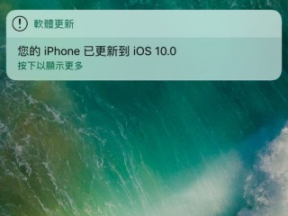 ios10 beta3更新了什么功能及用戶體驗