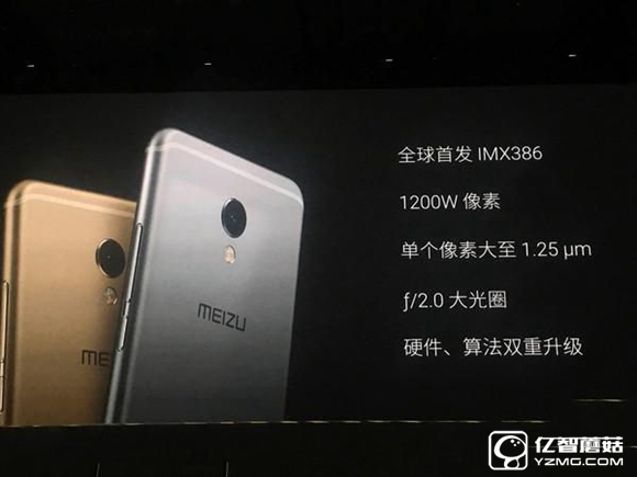1999元魅族MX6發布:首次搭載索尼IMX386影像傳感器