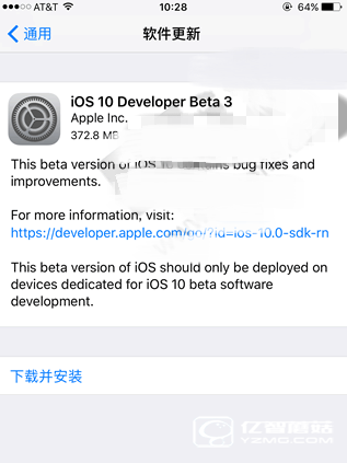 iOS10 Beta3怎么升級 哪些設(shè)備可以升級iOS10 beta3?