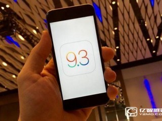 蘋果iOS 9.3.3正式發布 同時推出iOS10 Beta3