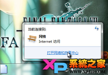win7<a href=/pc/system/ target=_blank class=infotextkey>系統</a>VPN設置方法 三聯