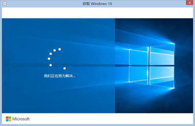 升級Win 10系統(tǒng)