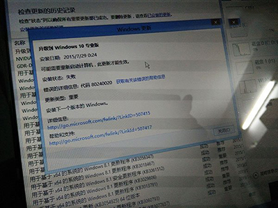 升級Win10出現(xiàn)80240020錯誤解決方法
