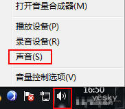 Windows7系統<a href=/tech/tele/ target=_blank class=infotextkey><a href=/tech/tele/ target=_blank class=infotextkey>通信</a></a>自動調整音量大小的方法 三聯