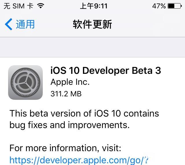 iOS 10預覽版更新 9代iOS沒變過的部分變了