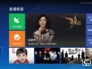 飛利浦智能電視收看直播軟件推薦