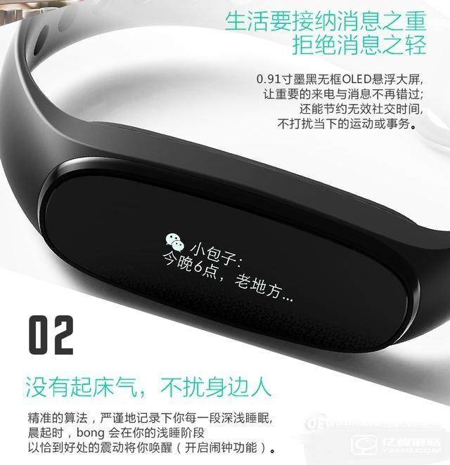 小米手環(huán)2、bong 3 HR智能手環(huán)對比評測 技術(shù)黨選哪個(gè)?