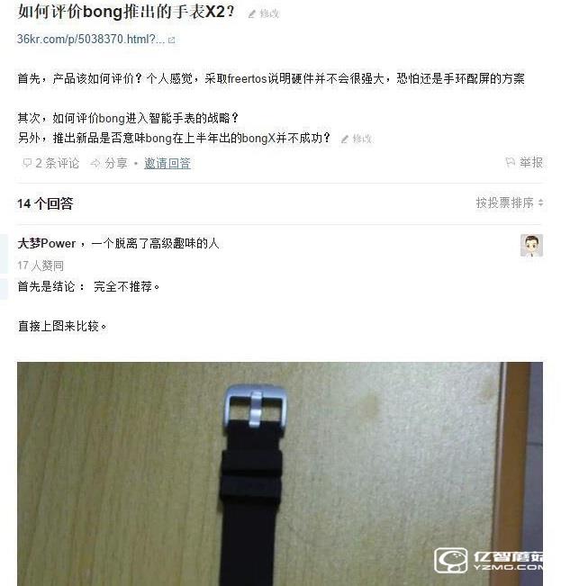 小米手環(huán)2、bong 3 HR智能手環(huán)對比評測 技術(shù)黨選哪個(gè)?