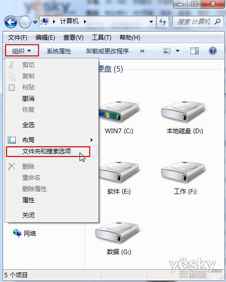 為windows7系統(tǒng)資源管理器添加文件復(fù)選框的方法