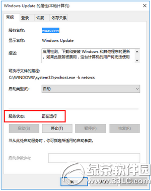 win10怎么強制升級 win10強制升級圖文教程8