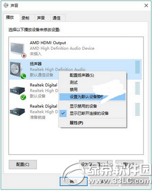 升級win10后沒聲音怎么辦 win10升級后沒聲音解決辦法1