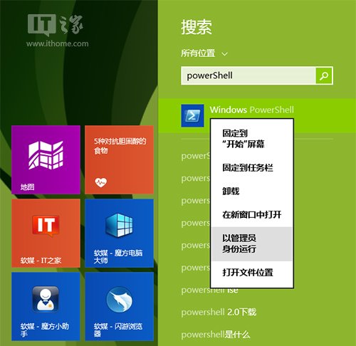 如何制作/還原Win8.1 Update系統(tǒng)鏡像備份