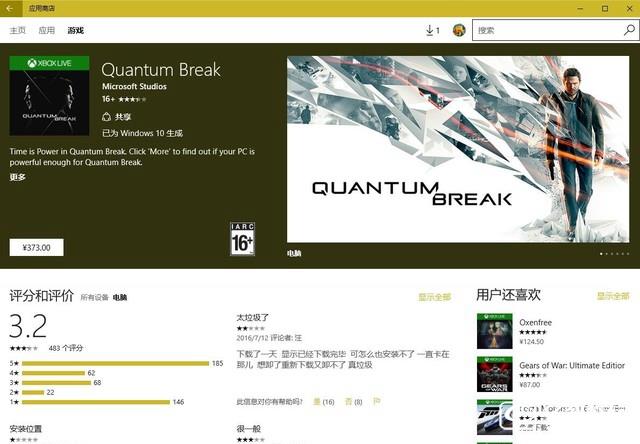 下周就關閉免費升級 Win10究竟升不升？